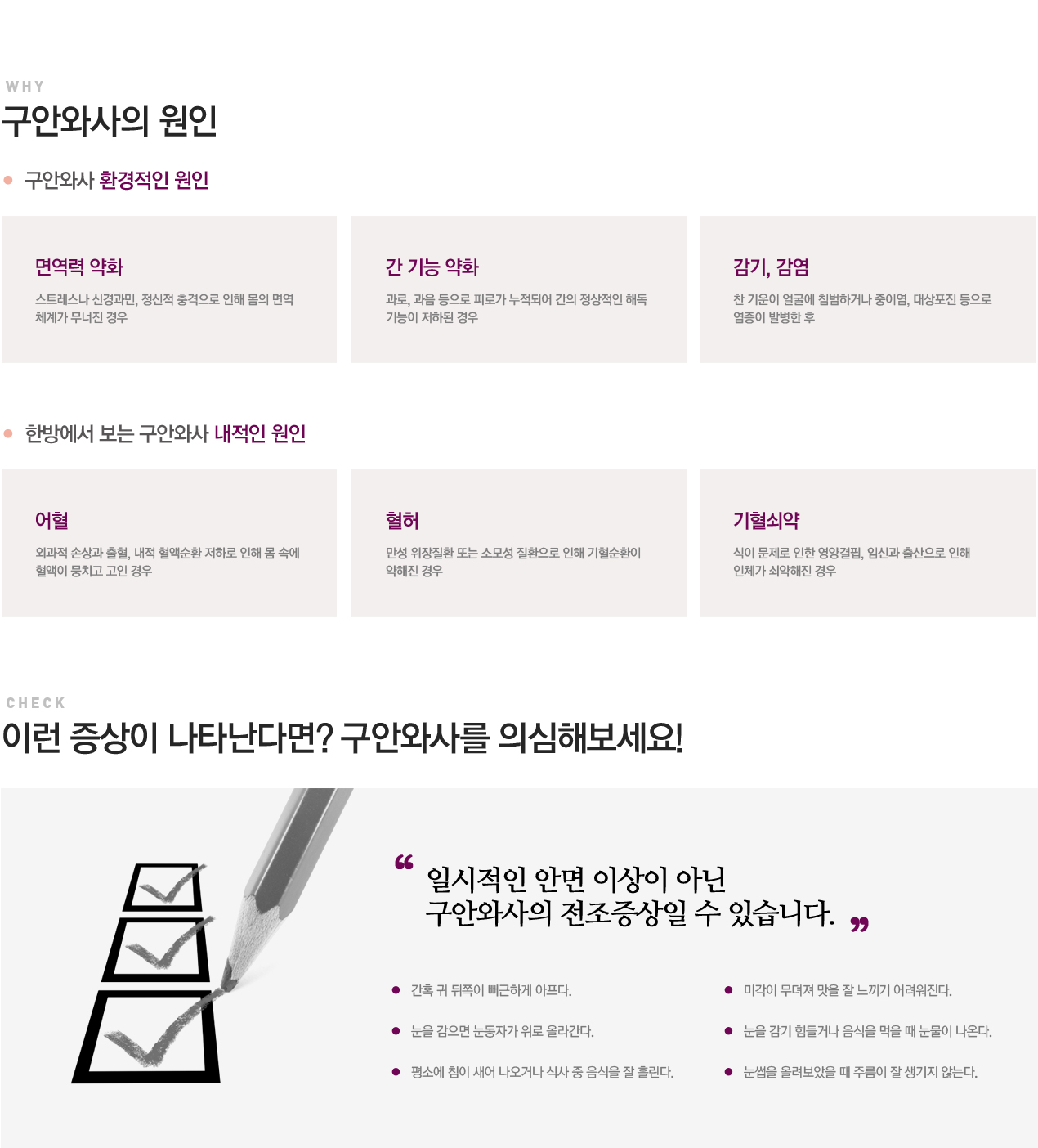 구안와사 원인